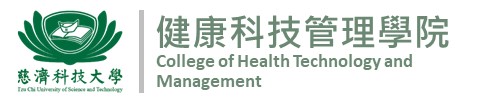 慈濟科技大學健康科技管理學院Tzu Chi University of Science and TechnologyCollege of Health Technology and Management